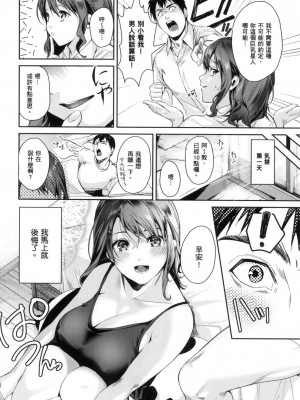 [風的工房][薄碼][トロ太郎] 少女ふぉんでゅ 少女性愛日記 薄碼版_風的工房032