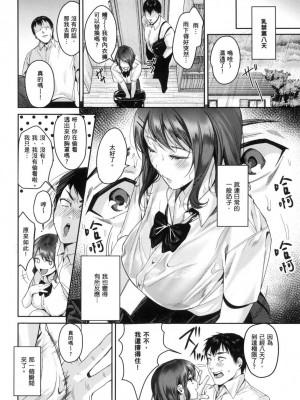 [風的工房][薄碼][トロ太郎] 少女ふぉんでゅ 少女性愛日記 薄碼版_風的工房038