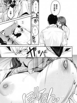 [風的工房][薄碼][トロ太郎] 少女ふぉんでゅ 少女性愛日記 薄碼版_風的工房041