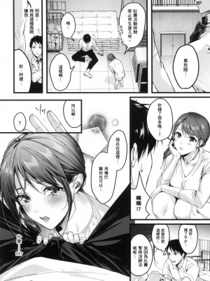 [風的工房][薄碼][トロ太郎] 少女ふぉんでゅ 少女性愛日記 薄碼版_風的工房056