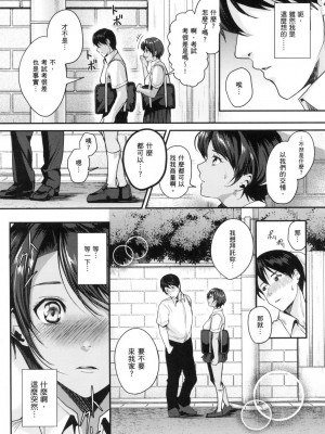 [風的工房][薄碼][トロ太郎] 少女ふぉんでゅ 少女性愛日記 薄碼版_風的工房093