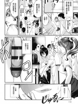 [風的工房][薄碼][トロ太郎] 少女ふぉんでゅ 少女性愛日記 薄碼版_風的工房112