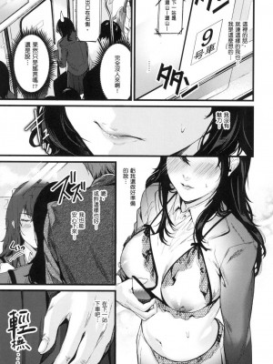 [風的工房][薄碼][トロ太郎] 少女ふぉんでゅ 少女性愛日記 薄碼版_風的工房133