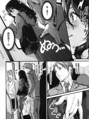 [風的工房][薄碼][トロ太郎] 少女ふぉんでゅ 少女性愛日記 薄碼版_風的工房134