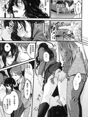 [風的工房][薄碼][トロ太郎] 少女ふぉんでゅ 少女性愛日記 薄碼版_風的工房137