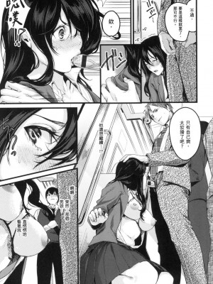 [風的工房][薄碼][トロ太郎] 少女ふぉんでゅ 少女性愛日記 薄碼版_風的工房141