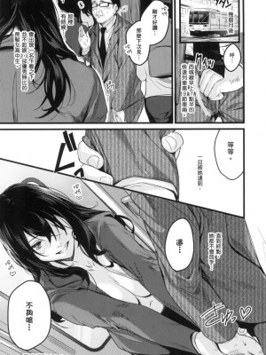 [風的工房][薄碼][トロ太郎] 少女ふぉんでゅ 少女性愛日記 薄碼版_風的工房152