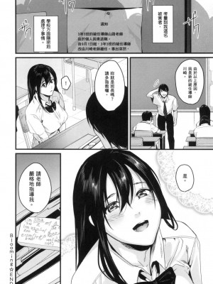 [風的工房][薄碼][トロ太郎] 少女ふぉんでゅ 少女性愛日記 薄碼版_風的工房172