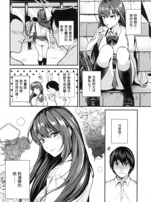 [風的工房][薄碼][トロ太郎] 少女ふぉんでゅ 少女性愛日記 薄碼版_風的工房174