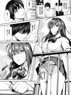 [風的工房][薄碼][トロ太郎] 少女ふぉんでゅ 少女性愛日記 薄碼版_風的工房175