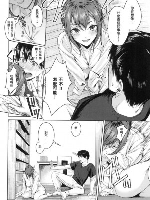 [風的工房][薄碼][トロ太郎] 少女ふぉんでゅ 少女性愛日記 薄碼版_風的工房010