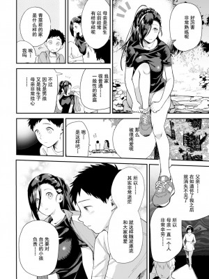 [Yamaimo Tororo] クイーンビー学園!＃4 青姦ハプニング編 (オトメの園) [Chinese] [Decensored] [Digital]_04