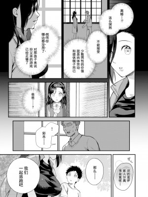 [Yamaimo Tororo] クイーンビー学園!＃4 青姦ハプニング編 (オトメの園) [Chinese] [Decensored] [Digital]_05