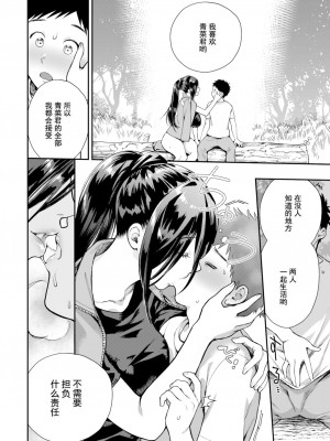 [Yamaimo Tororo] クイーンビー学園!＃4 青姦ハプニング編 (オトメの園) [Chinese] [Decensored] [Digital]_06