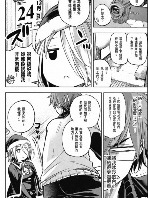 [苏募ロウ] なんでここに先生が！｜為什麼老師會在這裡！？_04卷_042