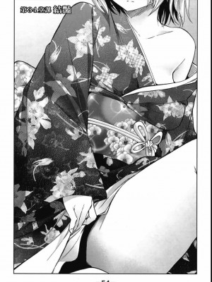 [苏募ロウ] なんでここに先生が！｜為什麼老師會在這裡！？_04卷_056