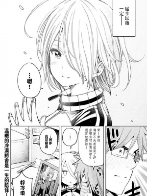 [苏募ロウ] なんでここに先生が！｜為什麼老師會在這裡！？_04卷_169