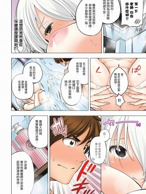 [苏募ロウ] なんでここに先生が！｜為什麼老師會在這裡！？_04卷_193