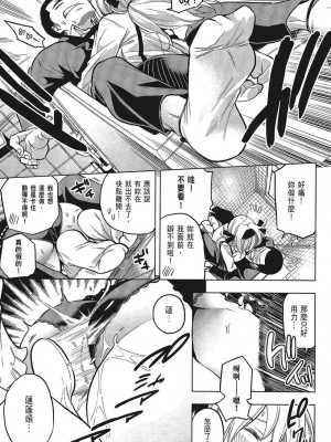 [苏募ロウ] なんでここに先生が！｜為什麼老師會在這裡！？_05卷_029