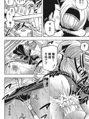 [苏募ロウ] なんでここに先生が！｜為什麼老師會在這裡！？_05卷_030