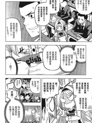 [苏募ロウ] なんでここに先生が！｜為什麼老師會在這裡！？_05卷_054