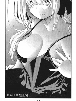 [苏募ロウ] なんでここに先生が！｜為什麼老師會在這裡！？_05卷_056