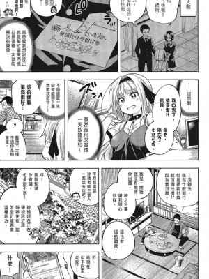 [苏募ロウ] なんでここに先生が！｜為什麼老師會在這裡！？_05卷_057