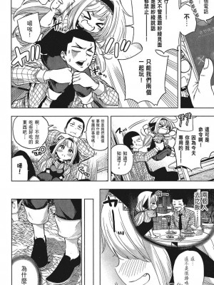 [苏募ロウ] なんでここに先生が！｜為什麼老師會在這裡！？_05卷_058