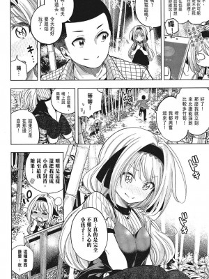 [苏募ロウ] なんでここに先生が！｜為什麼老師會在這裡！？_05卷_060