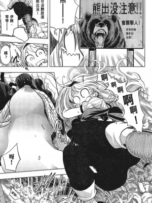 [苏募ロウ] なんでここに先生が！｜為什麼老師會在這裡！？_05卷_061