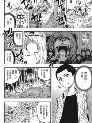 [苏募ロウ] なんでここに先生が！｜為什麼老師會在這裡！？_05卷_062