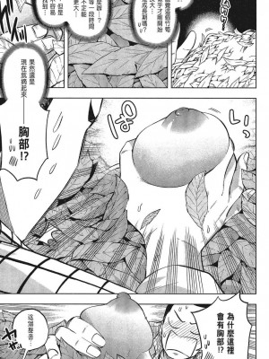 [苏募ロウ] なんでここに先生が！｜為什麼老師會在這裡！？_05卷_063