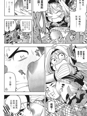 [苏募ロウ] なんでここに先生が！｜為什麼老師會在這裡！？_05卷_064