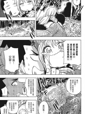 [苏募ロウ] なんでここに先生が！｜為什麼老師會在這裡！？_05卷_065