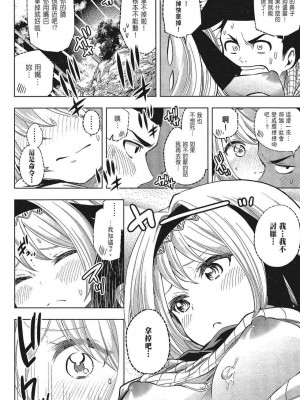 [苏募ロウ] なんでここに先生が！｜為什麼老師會在這裡！？_05卷_066