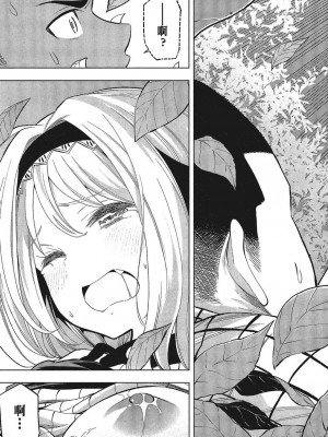 [苏募ロウ] なんでここに先生が！｜為什麼老師會在這裡！？_05卷_069