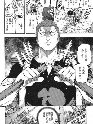 [苏募ロウ] なんでここに先生が！｜為什麼老師會在這裡！？_05卷_070