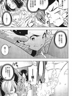 [苏募ロウ] なんでここに先生が！｜為什麼老師會在這裡！？_05卷_081