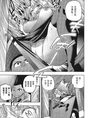 [苏募ロウ] なんでここに先生が！｜為什麼老師會在這裡！？_05卷_095