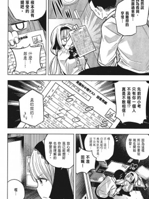 [苏募ロウ] なんでここに先生が！｜為什麼老師會在這裡！？_05卷_110
