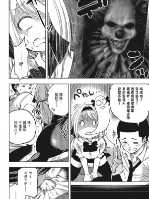 [苏募ロウ] なんでここに先生が！｜為什麼老師會在這裡！？_05卷_114