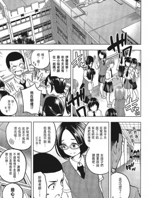 [苏募ロウ] なんでここに先生が！｜為什麼老師會在這裡！？_05卷_125