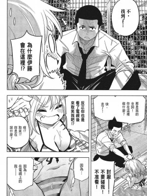 [苏募ロウ] なんでここに先生が！｜為什麼老師會在這裡！？_05卷_128