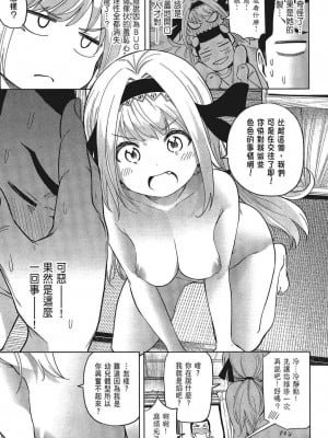 [苏募ロウ] なんでここに先生が！｜為什麼老師會在這裡！？_05卷_179