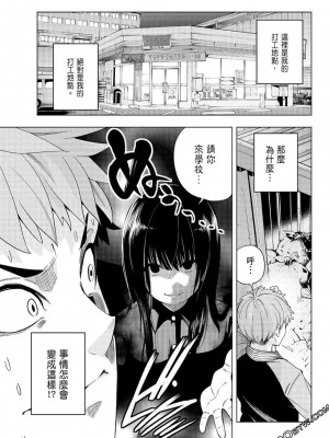 [苏募ロウ] なんでここに先生が！｜為什麼老師會在這裡！？_06卷_005