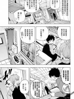 [苏募ロウ] なんでここに先生が！｜為什麼老師會在這裡！？_06卷_009