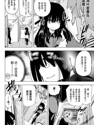 [苏募ロウ] なんでここに先生が！｜為什麼老師會在這裡！？_06卷_010