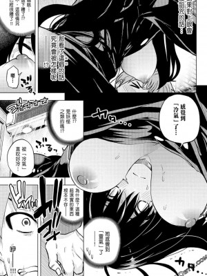 [苏募ロウ] なんでここに先生が！｜為什麼老師會在這裡！？_06卷_013