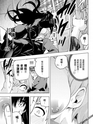 [苏募ロウ] なんでここに先生が！｜為什麼老師會在這裡！？_06卷_015