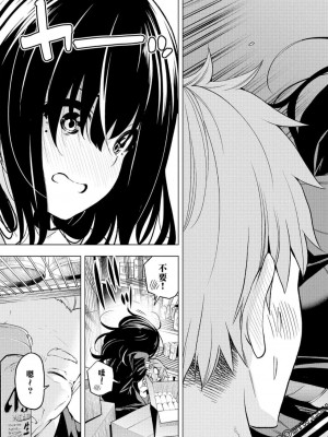 [苏募ロウ] なんでここに先生が！｜為什麼老師會在這裡！？_06卷_017